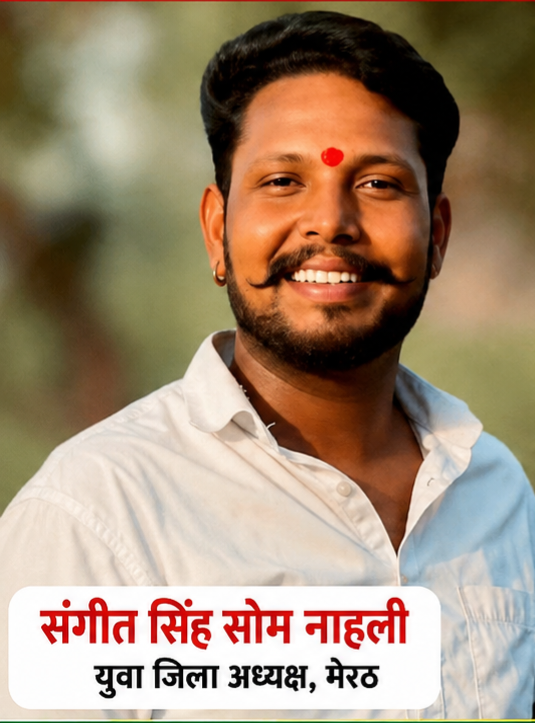Sangeet Singh soam nahali