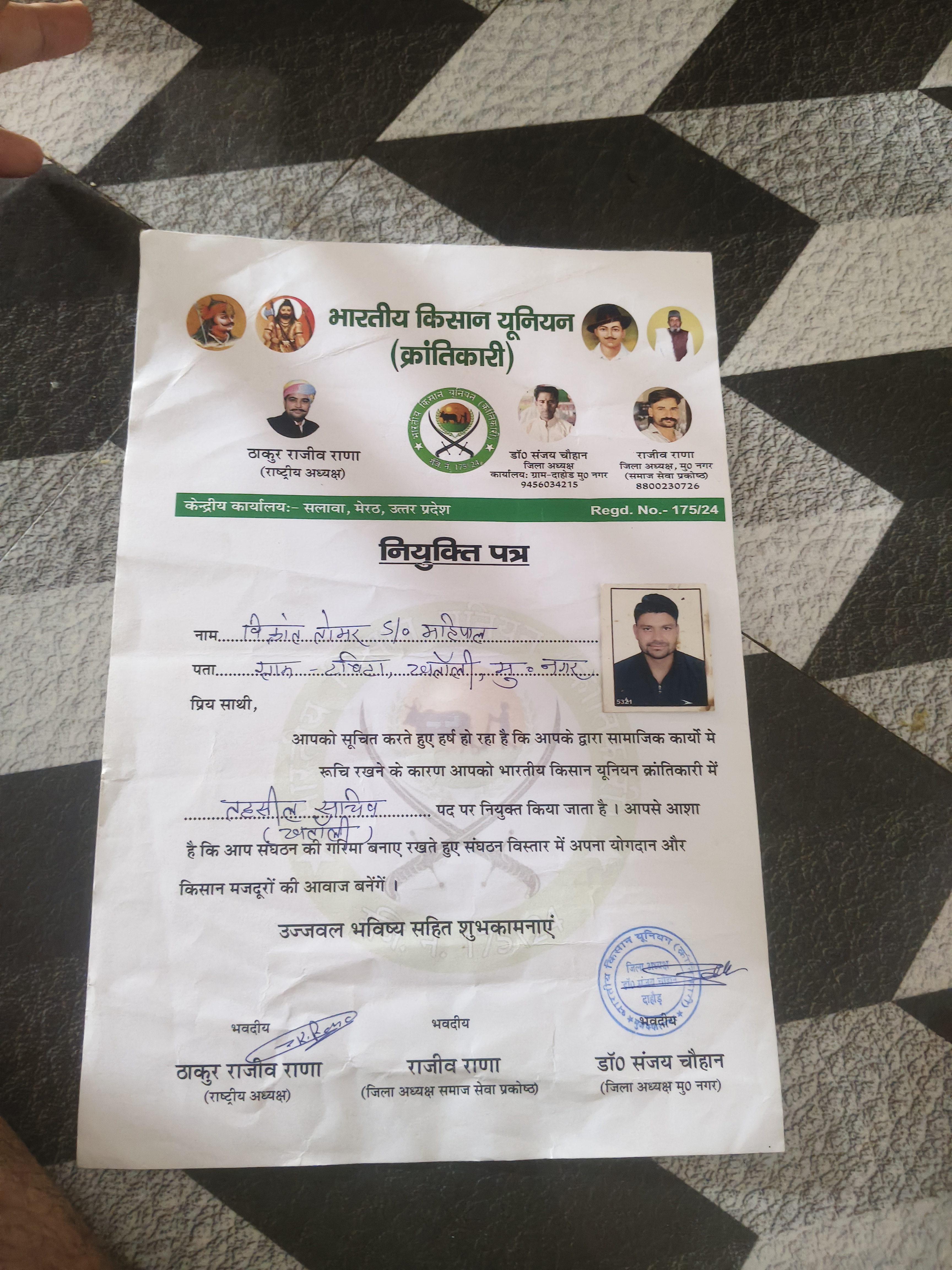 Vikrant kumar